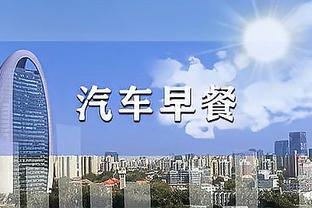 范晓冬：没蒋光太会输更多 谭龙在国家队没发挥特点&别去喷他